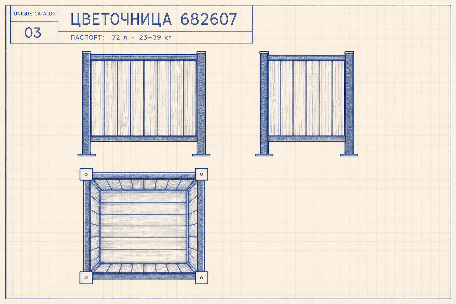 Цветочница «Калина» — чертёж