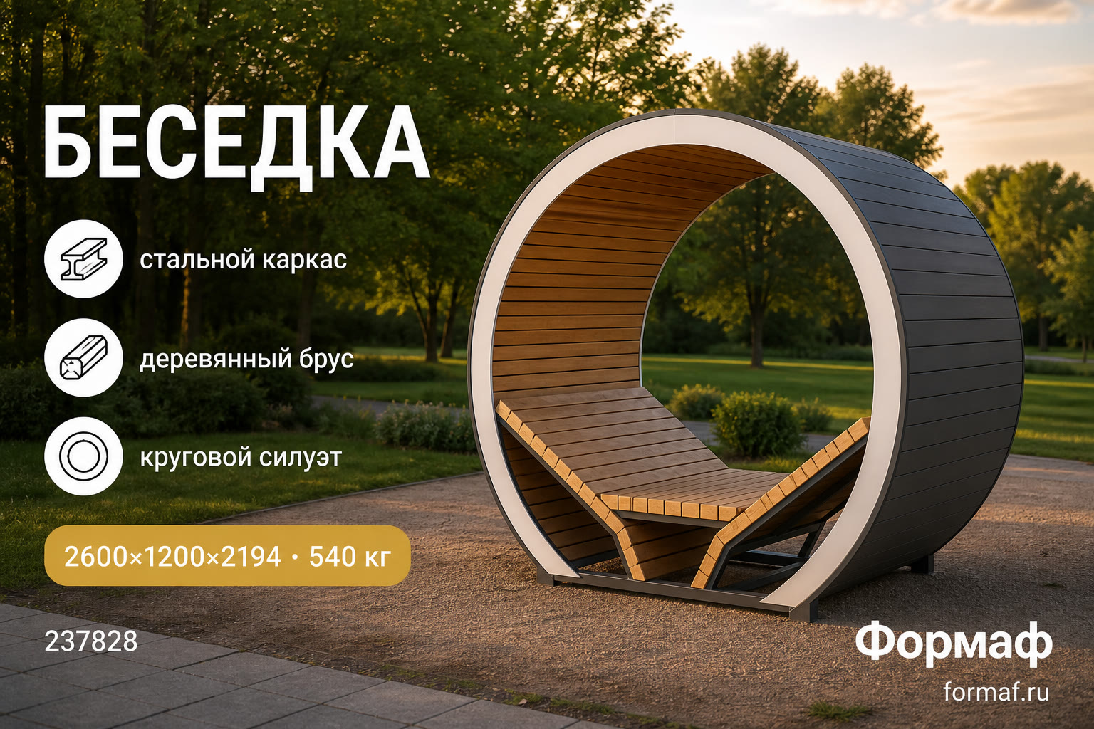 Беседка «Поляна» — карточка