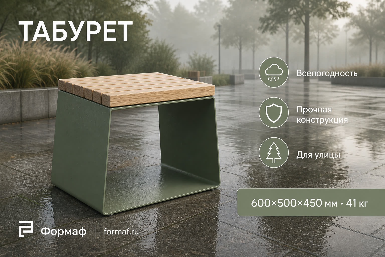 Кресло «Причал» — карточка