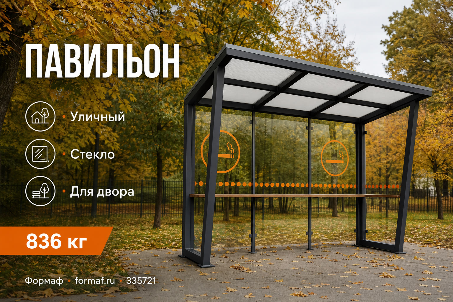 Павильон «Портал» — карточка