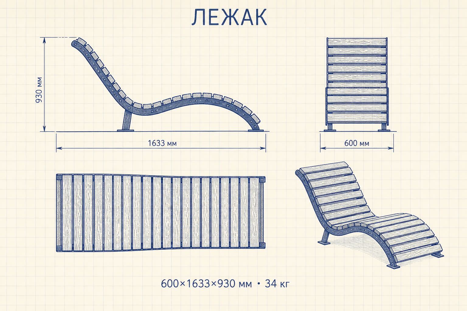 Лежак «Бриз» — чертёж