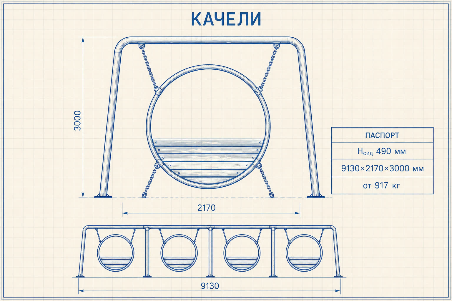 Качели «Аллея» — чертёж