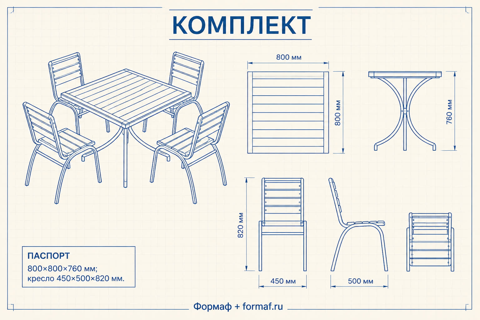 Комплект «Променад» — чертёж