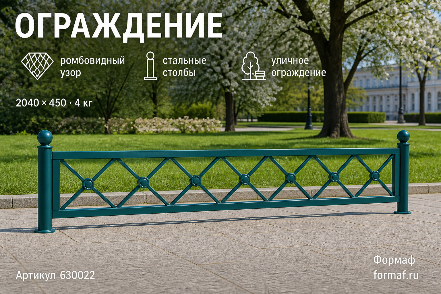 Ограждение «Жалюзи» — карточка
