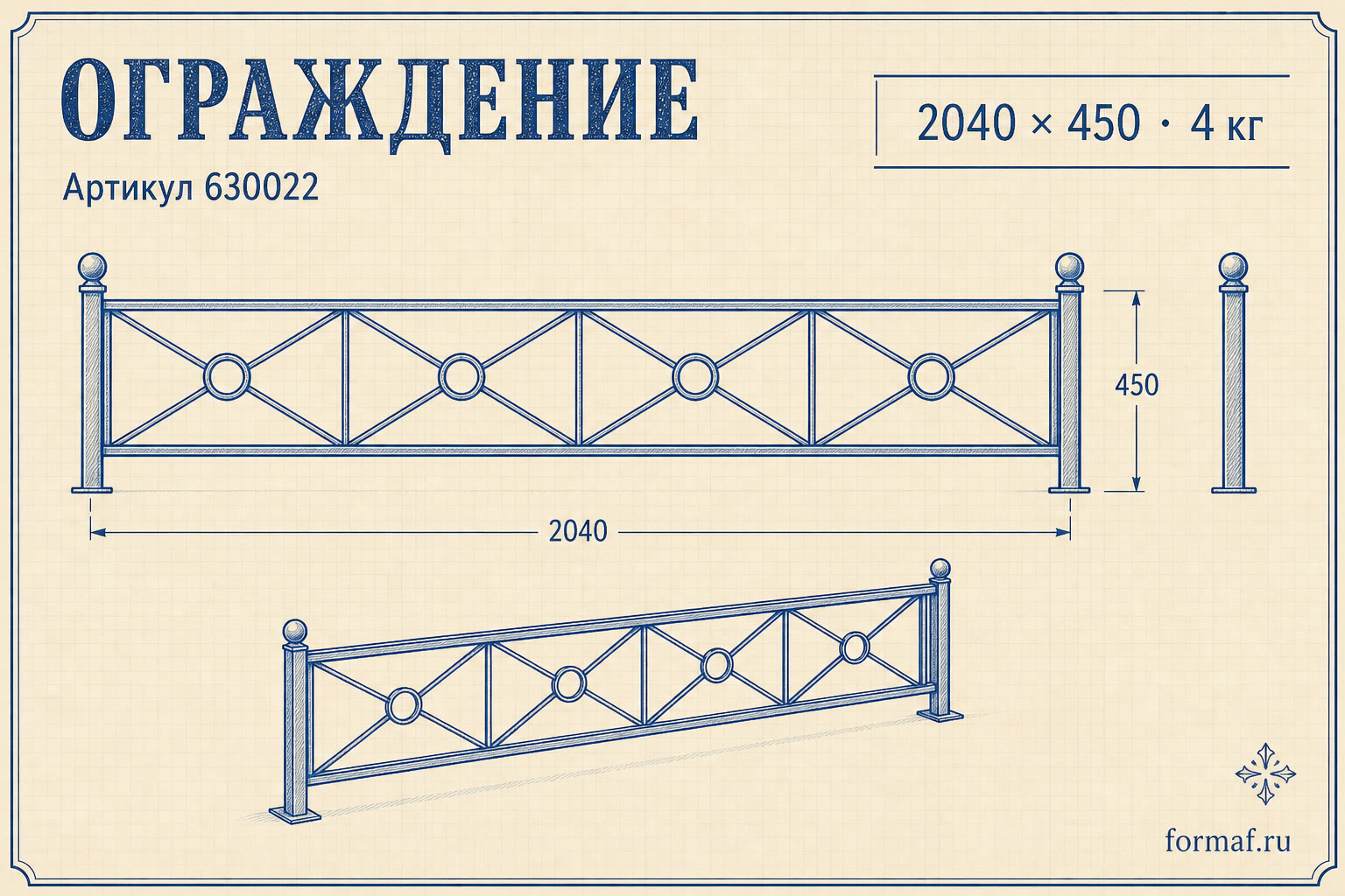 Ограждение «Жалюзи» — чертёж