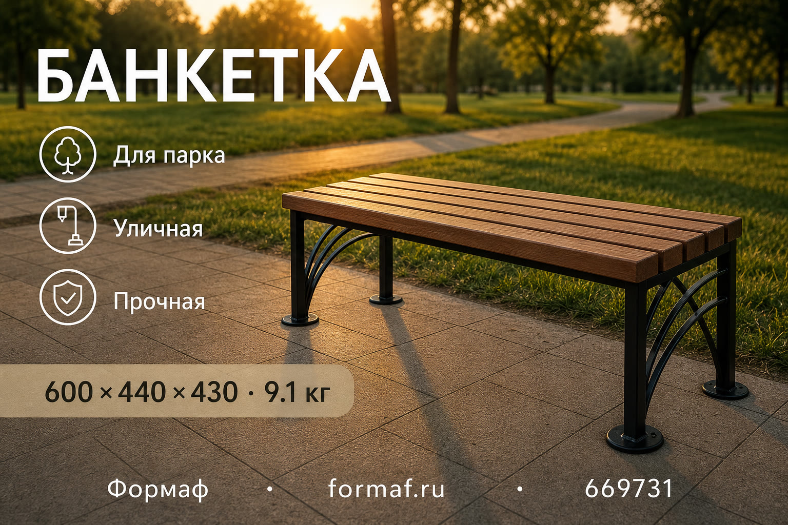 Банкетка «Такт» — карточка