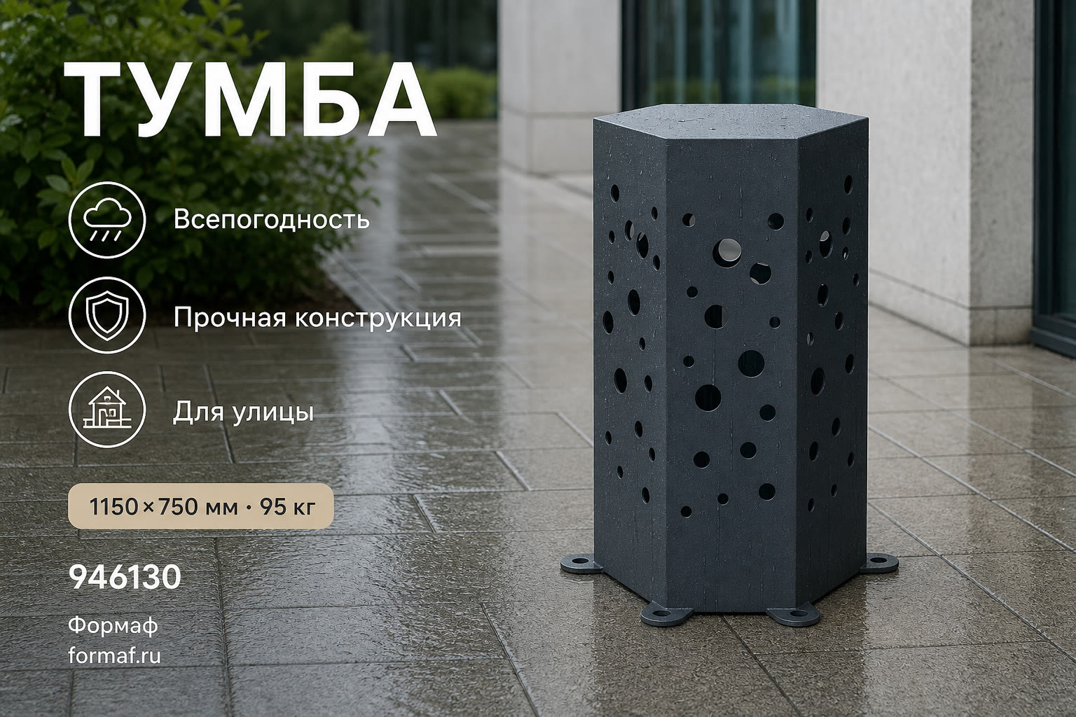 Ограждение «Ритм» — карточка