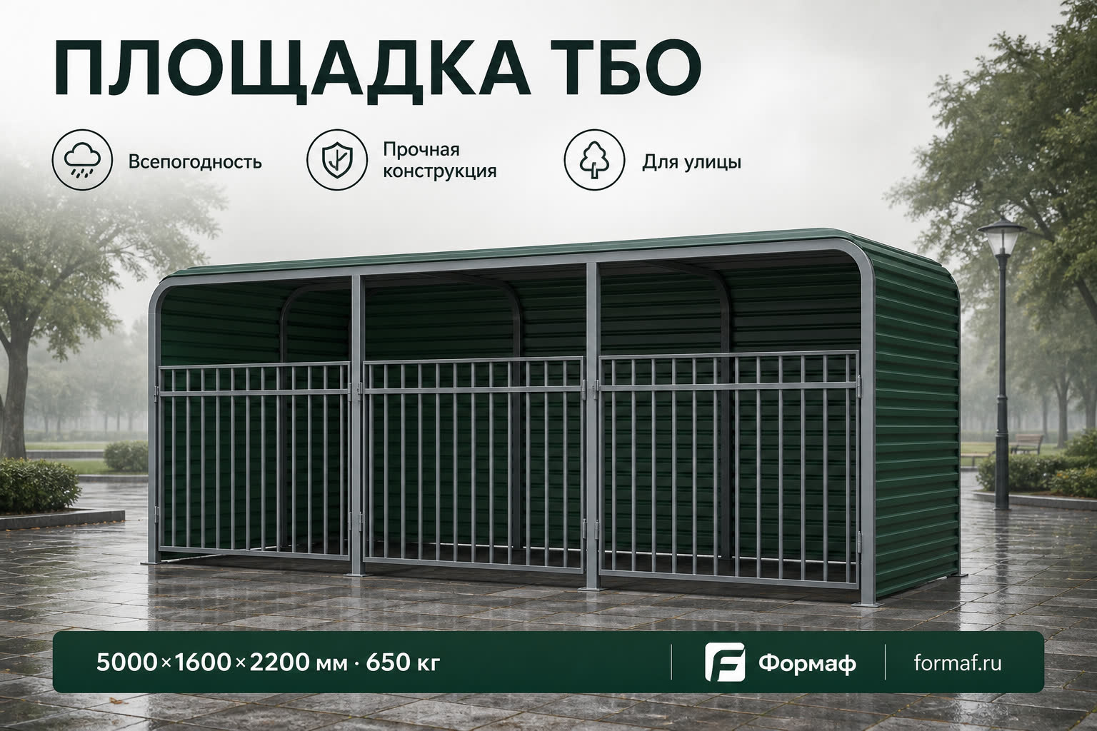 Площадка ТБО «Остров» — карточка