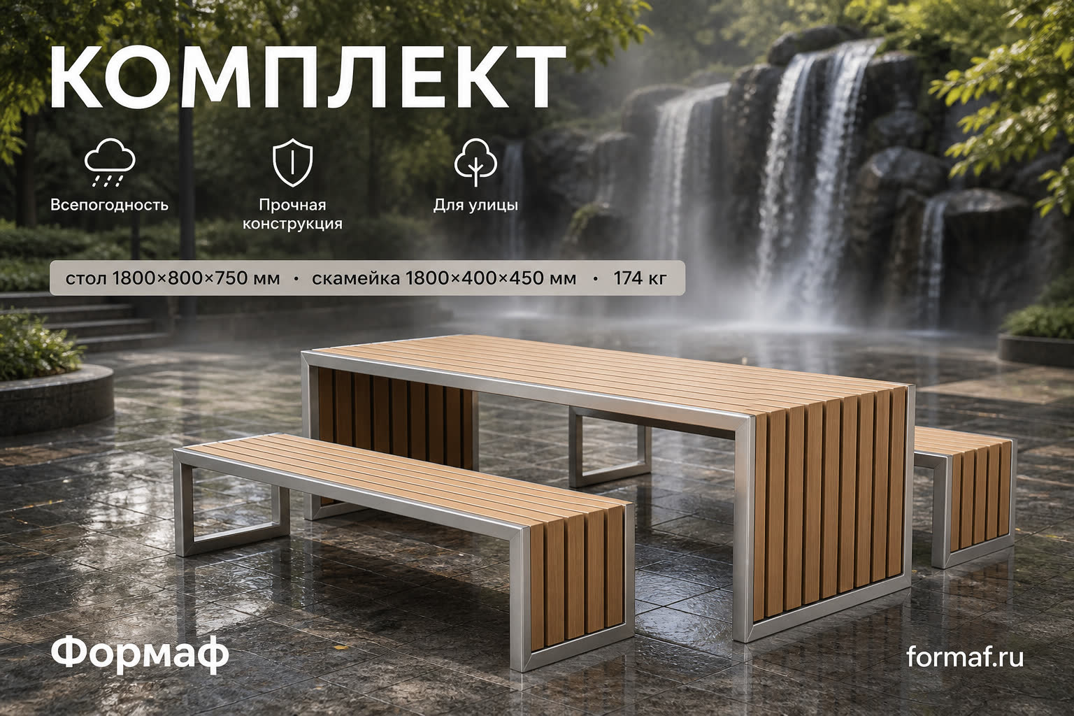 Комплект «Силуэт» — карточка