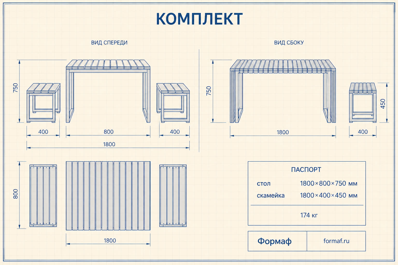 Комплект «Силуэт» — чертёж