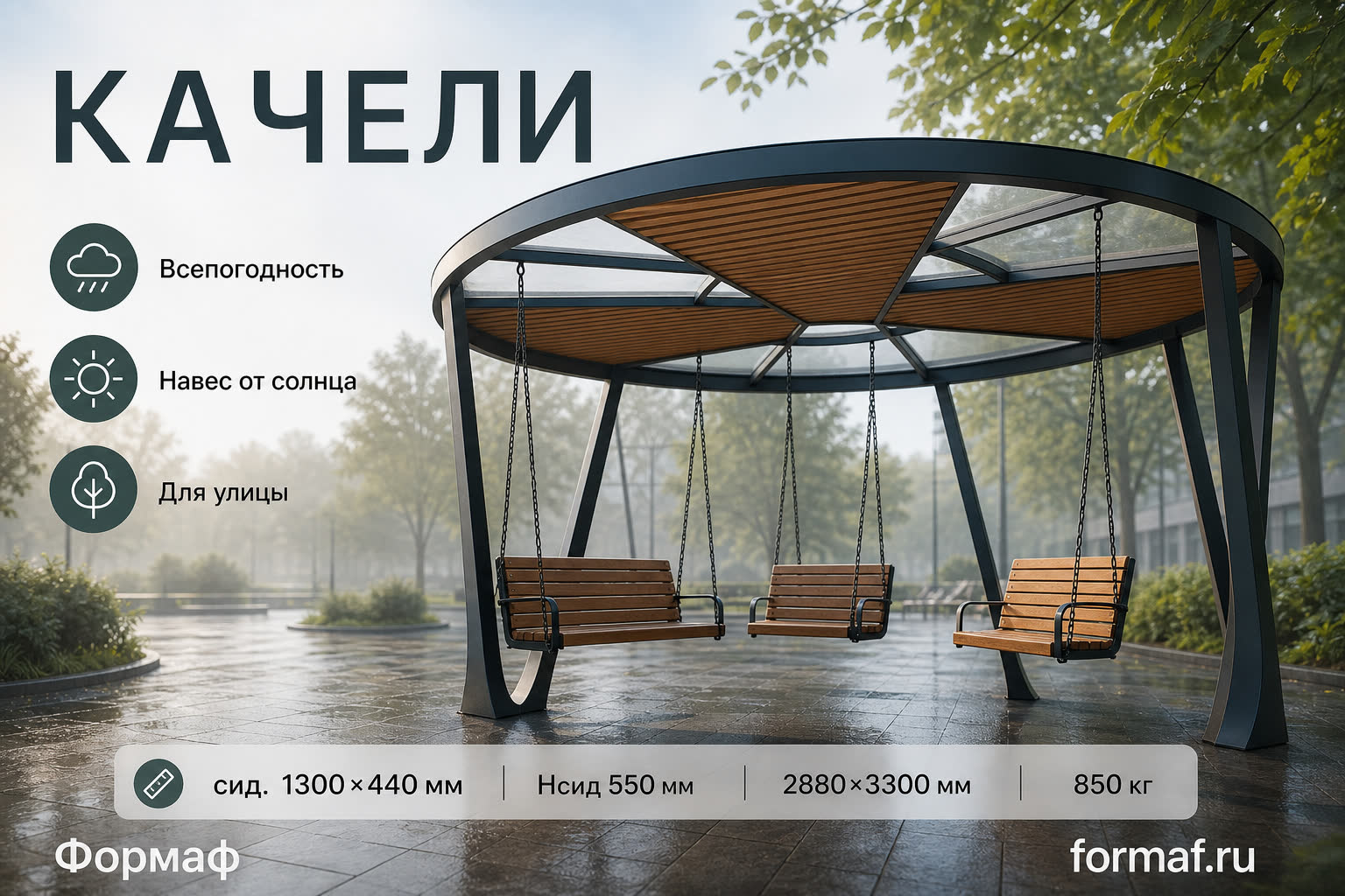 Пергола «Аркада» — карточка