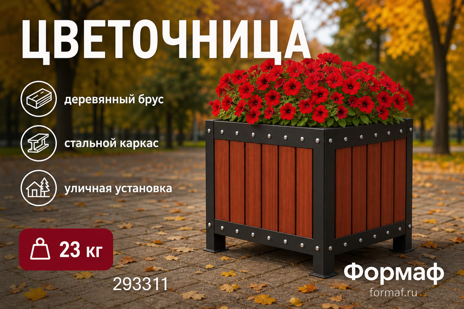 Комплект «Берег» — карточка