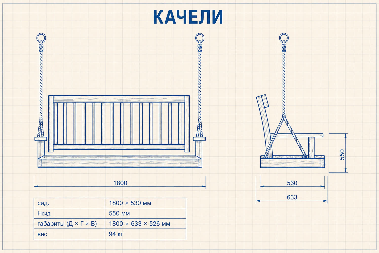 Качели «Мелодия» — чертёж