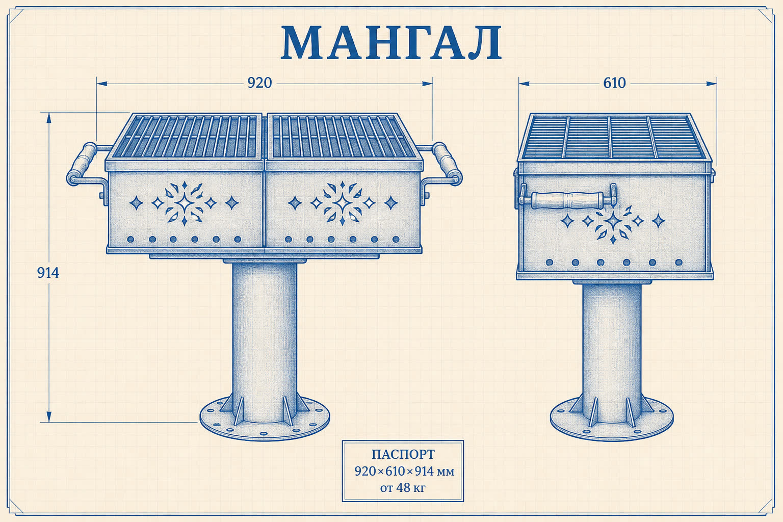 Мангал «Жар» — чертёж
