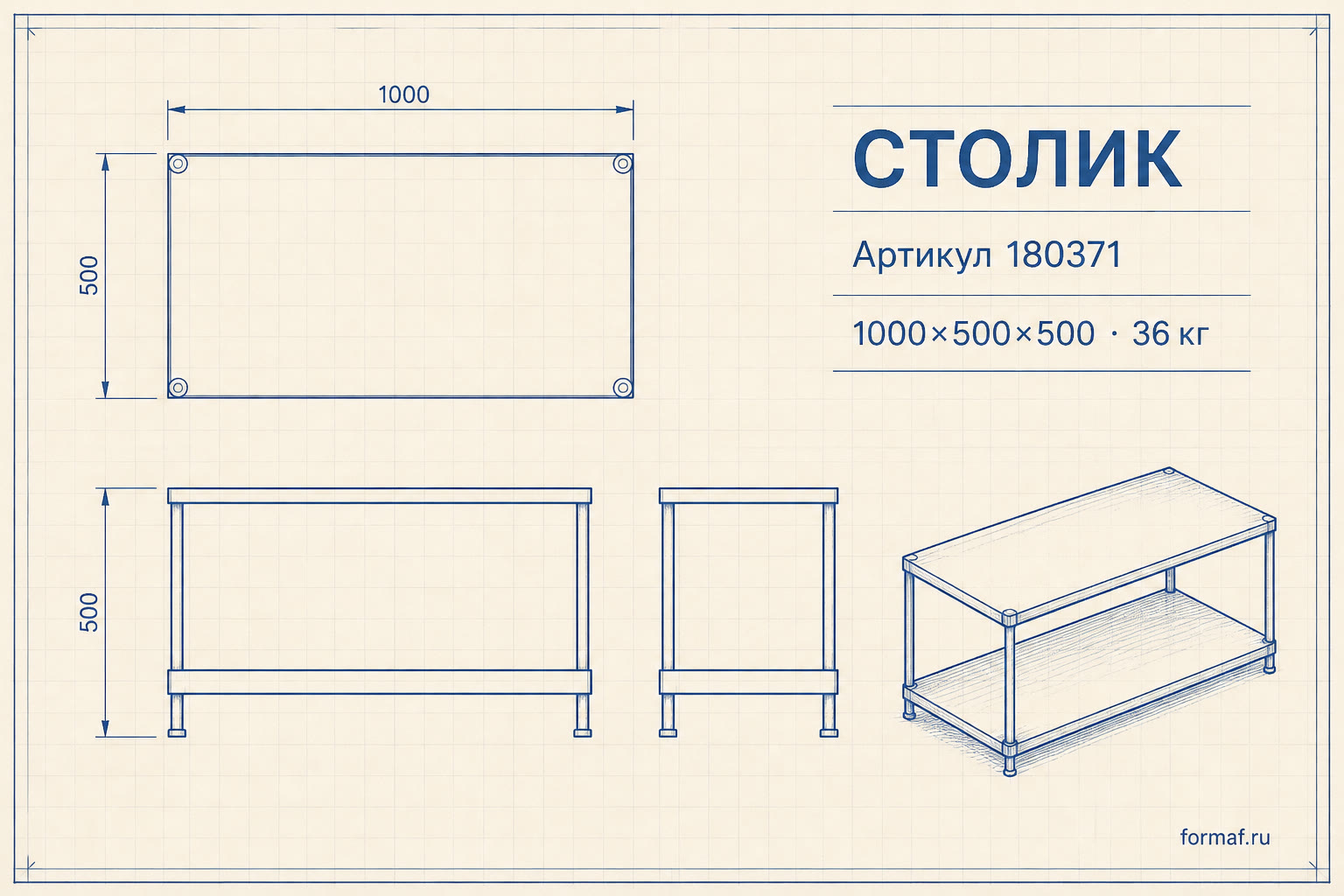 Стол «Сень» — чертёж