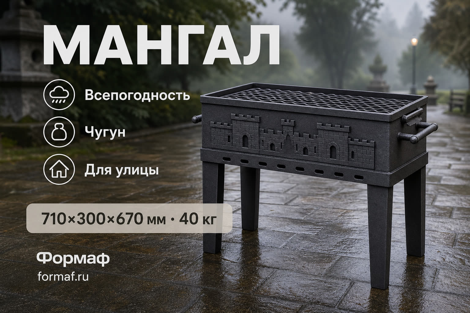 Мангал «Барбекю» — карточка