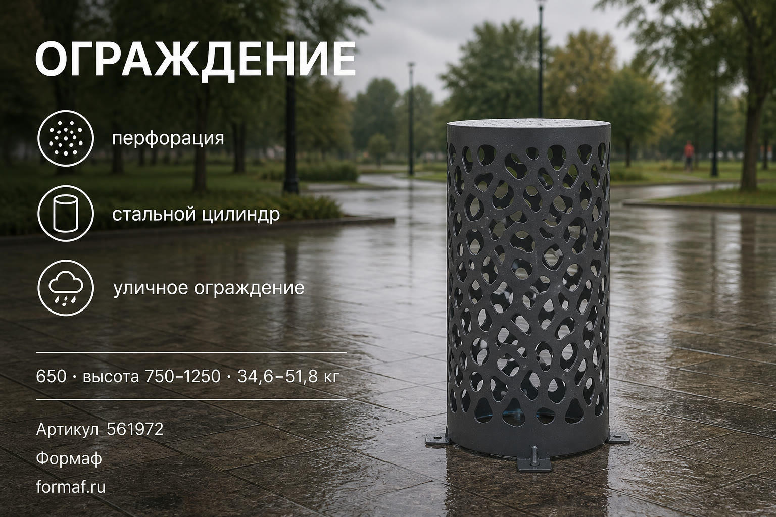 Ограждение «Дуга» — карточка