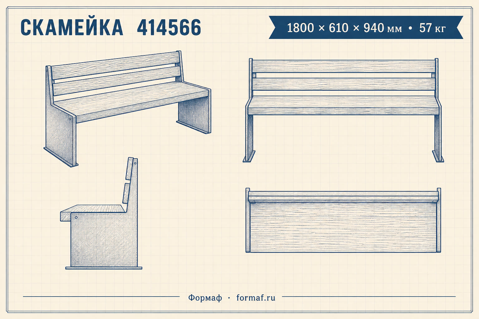 Скамейка «Партия» — чертёж