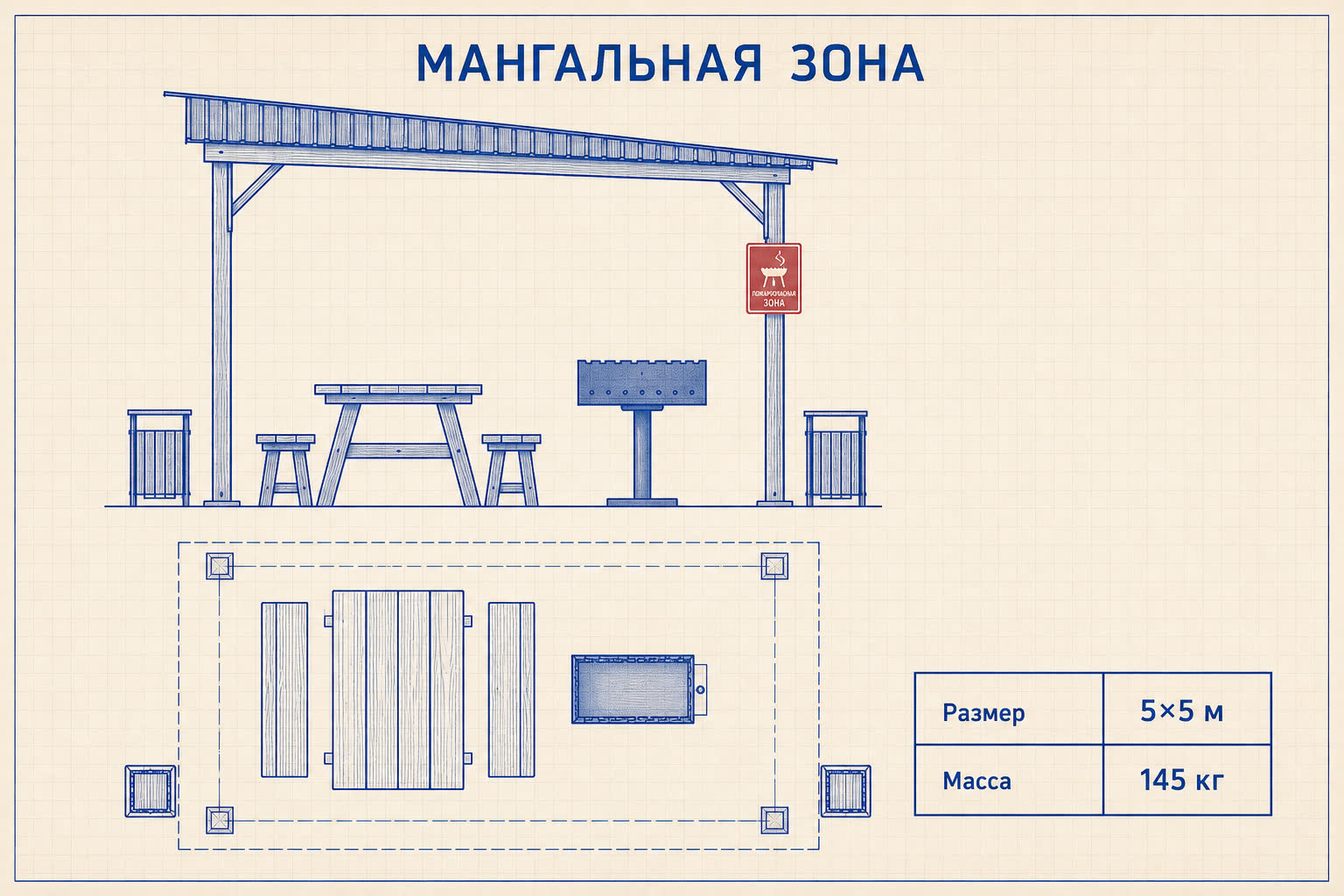 Мангал «Сень» — чертёж