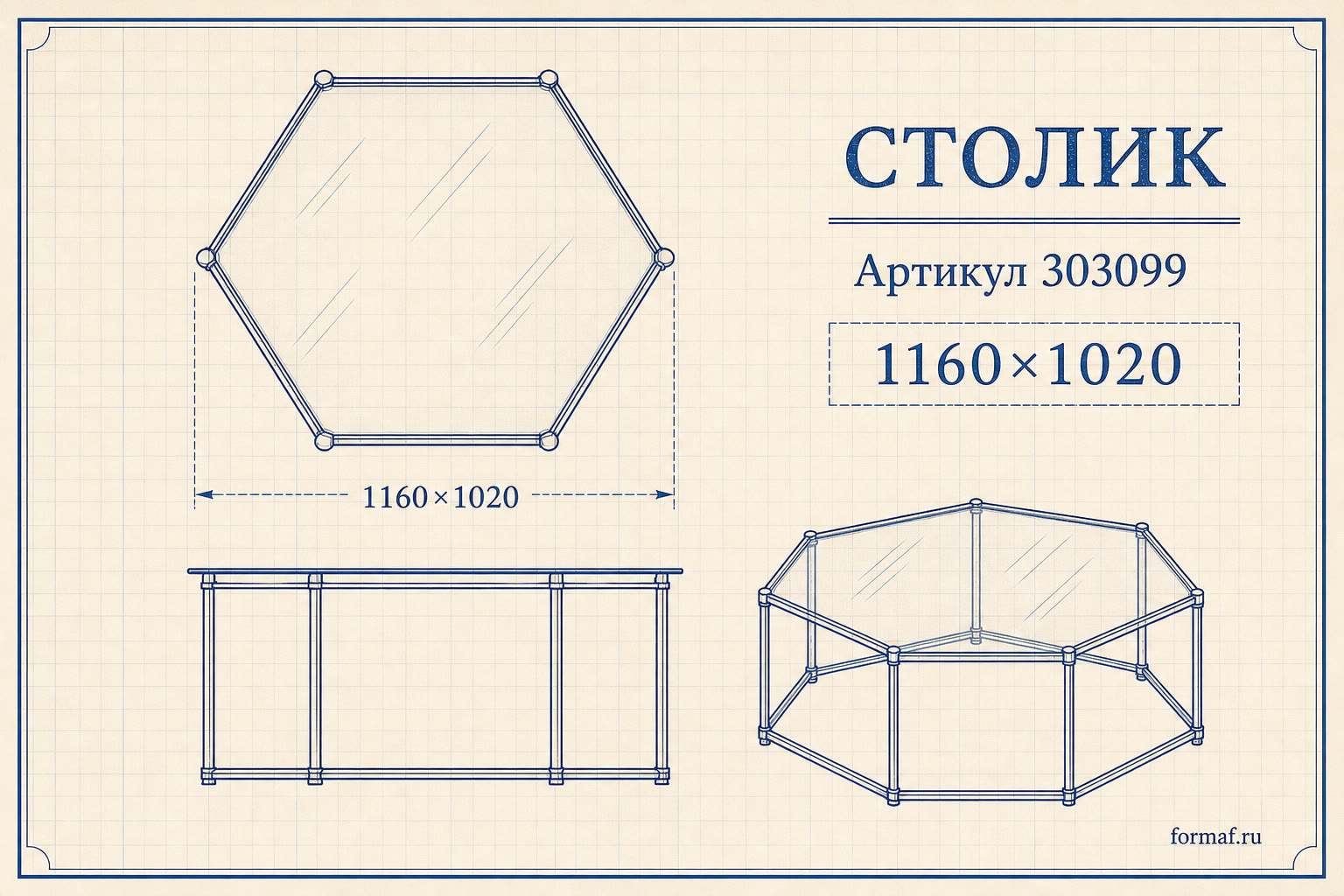 Стол «Привал» — чертёж