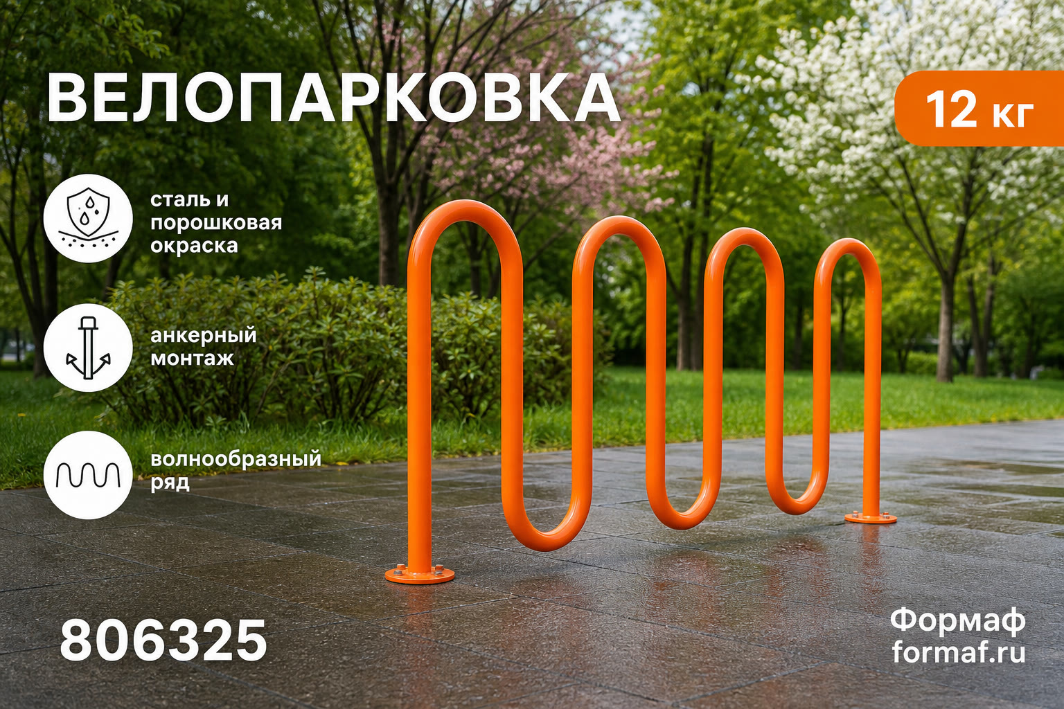 Велопарковка «Втулка» — карточка