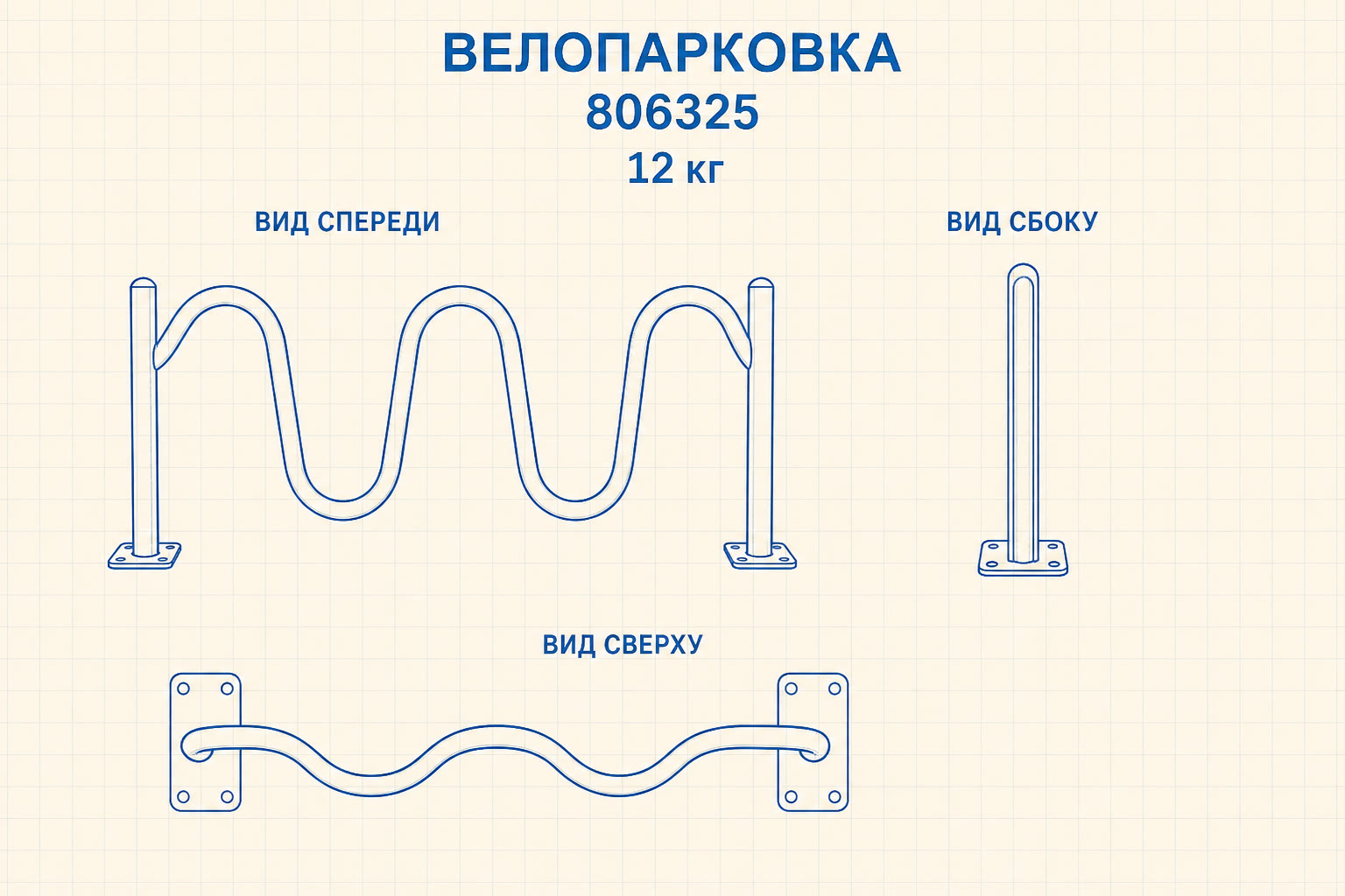 Велопарковка «Втулка» — чертёж