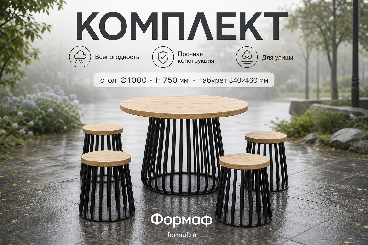 Комплект «Мост» — карточка