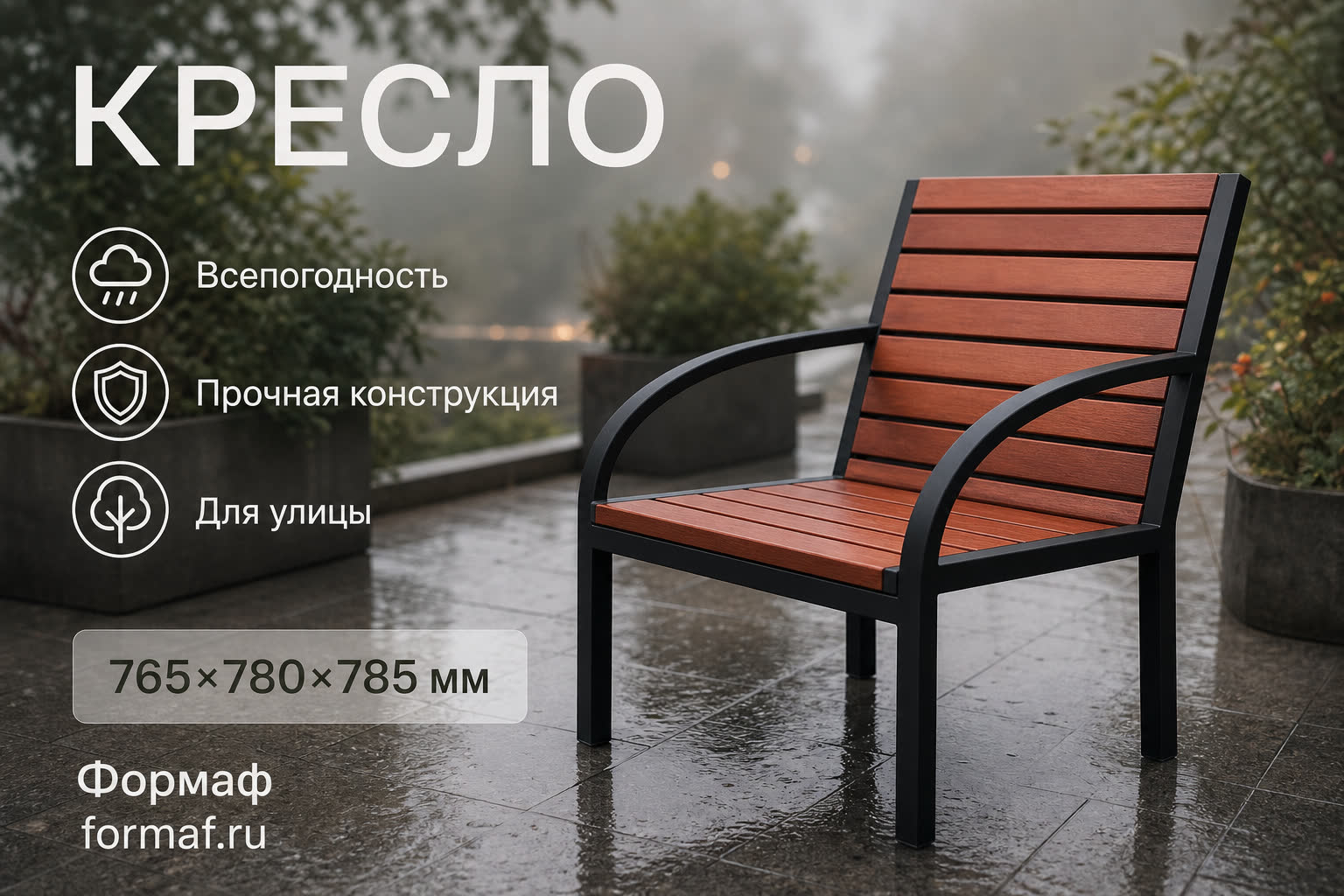 Кресло «Чаша» — карточка