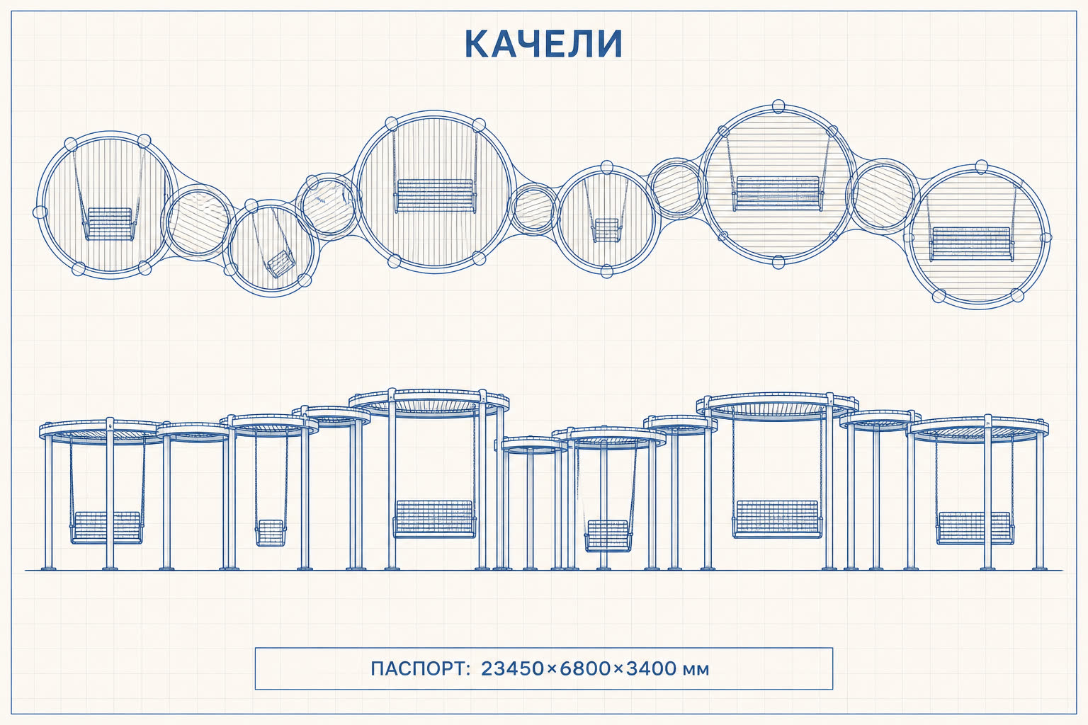 Качели «Остров» — чертёж