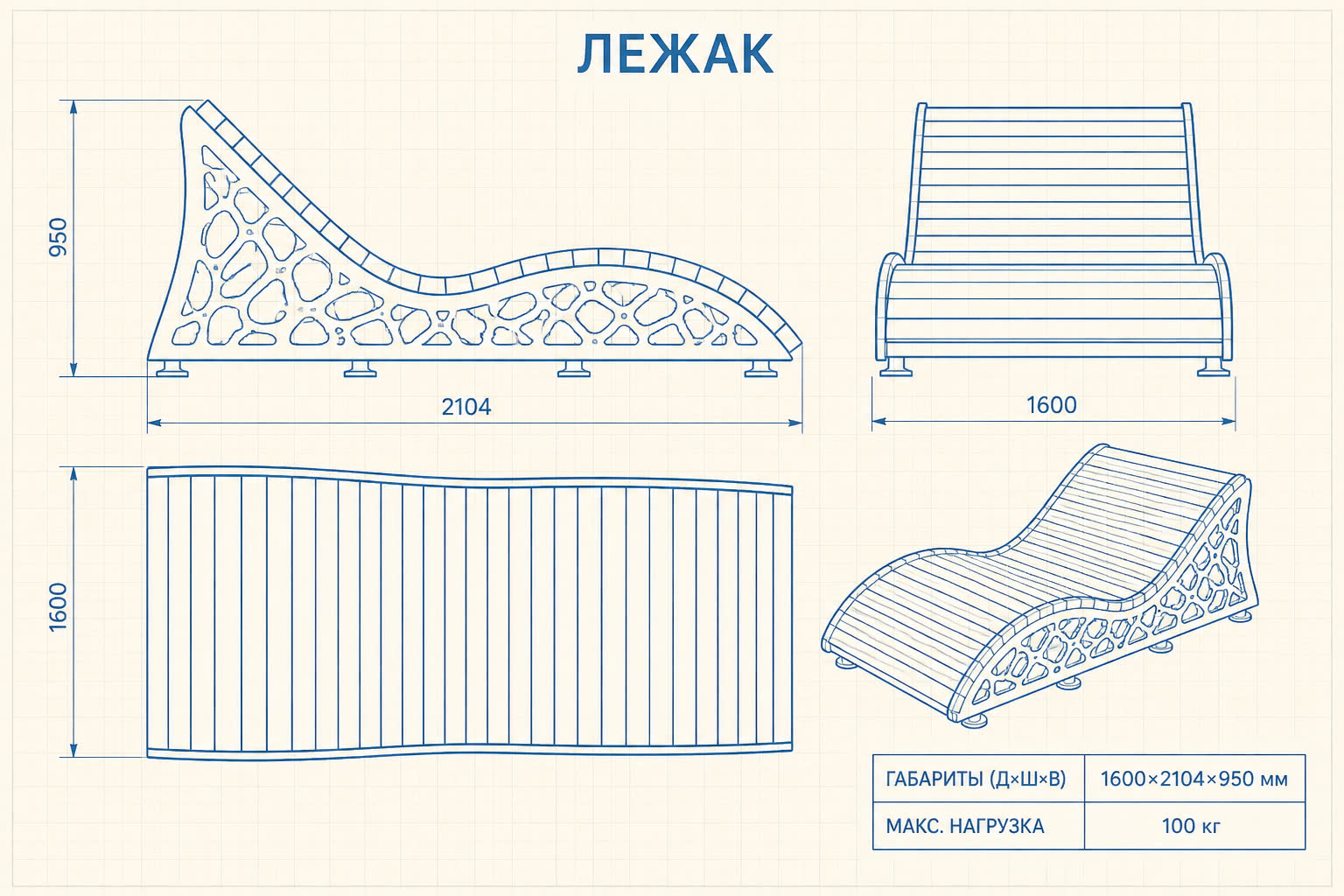Лежак «Рябь» — чертёж