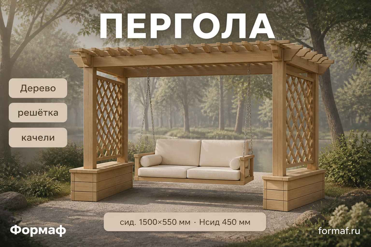 Пергола «Силуэт» — карточка