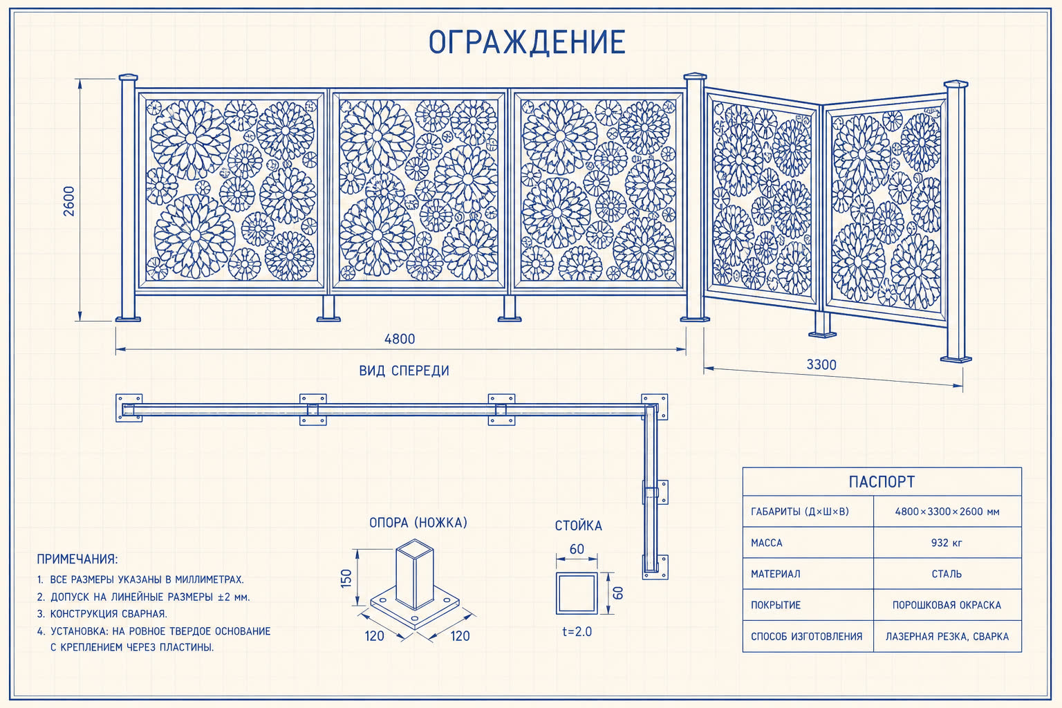 Площадка ТБО «Просека» — чертёж