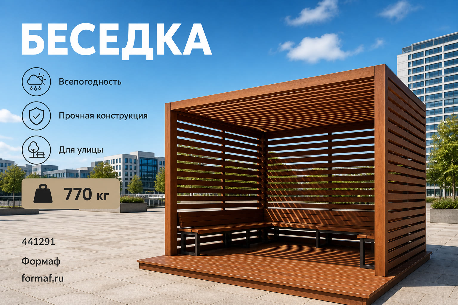 Беседка «Павильон» — карточка