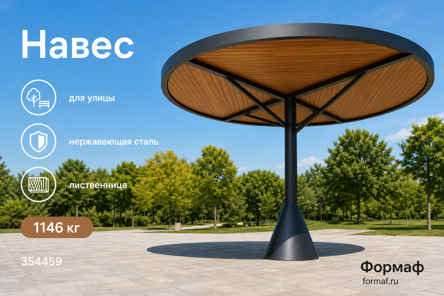 Навес «Лента» — карточка