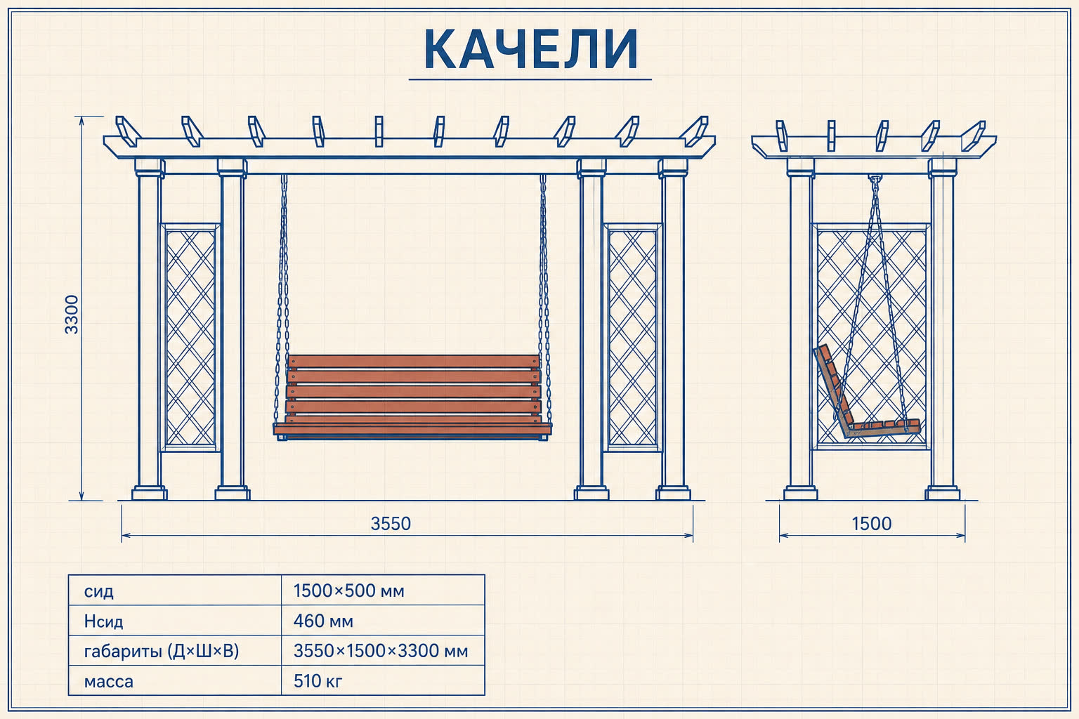 Качели «Ласточка» — чертёж