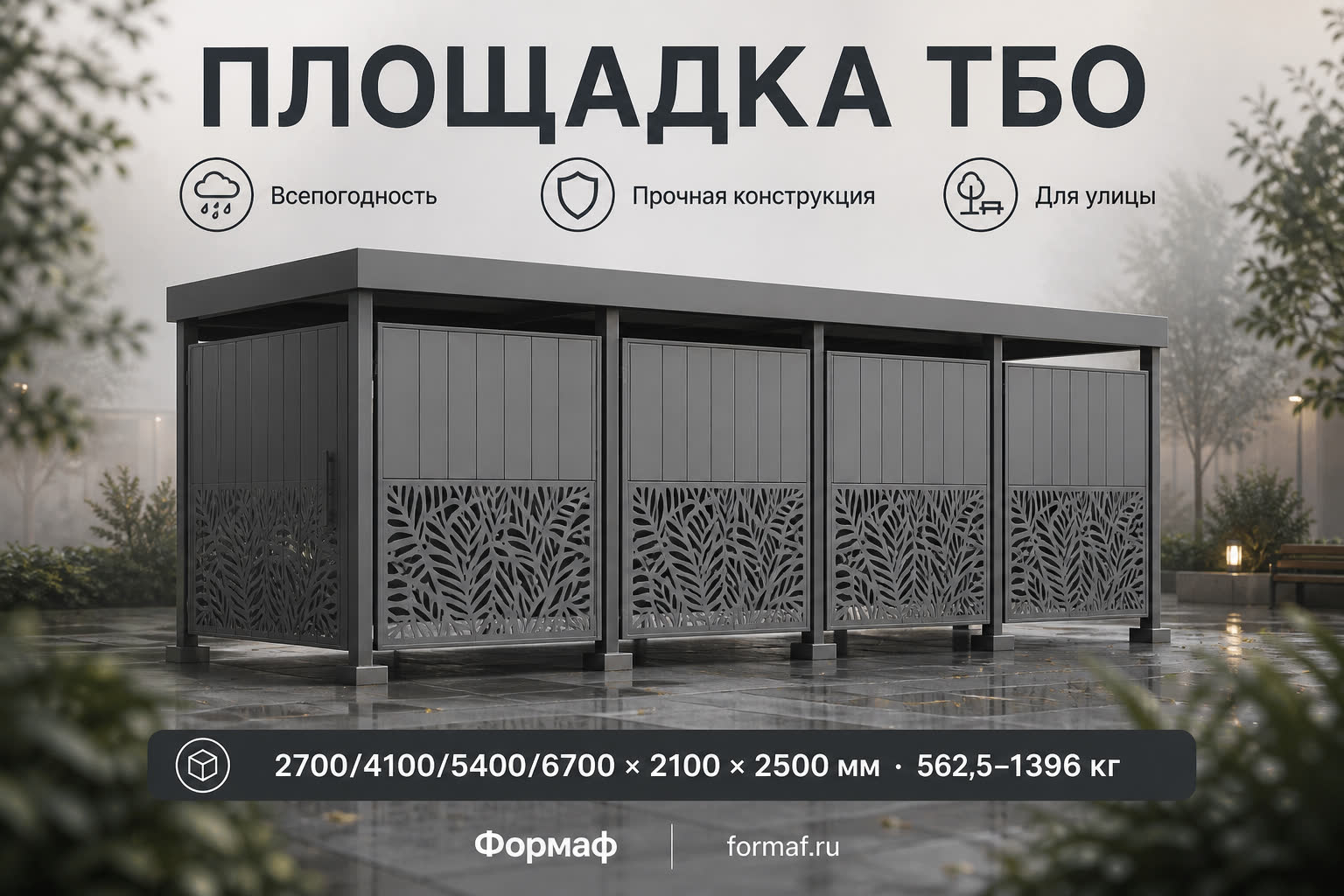 Площадка ТБО «Излучина» — карточка