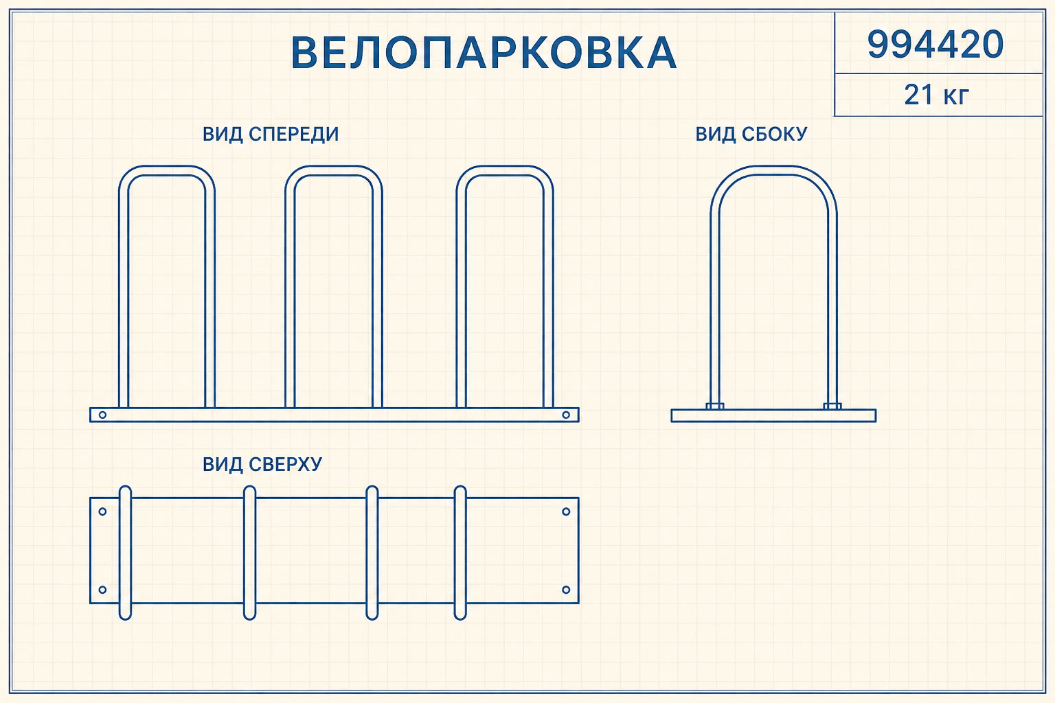 Велопарковка «Закат» — чертёж