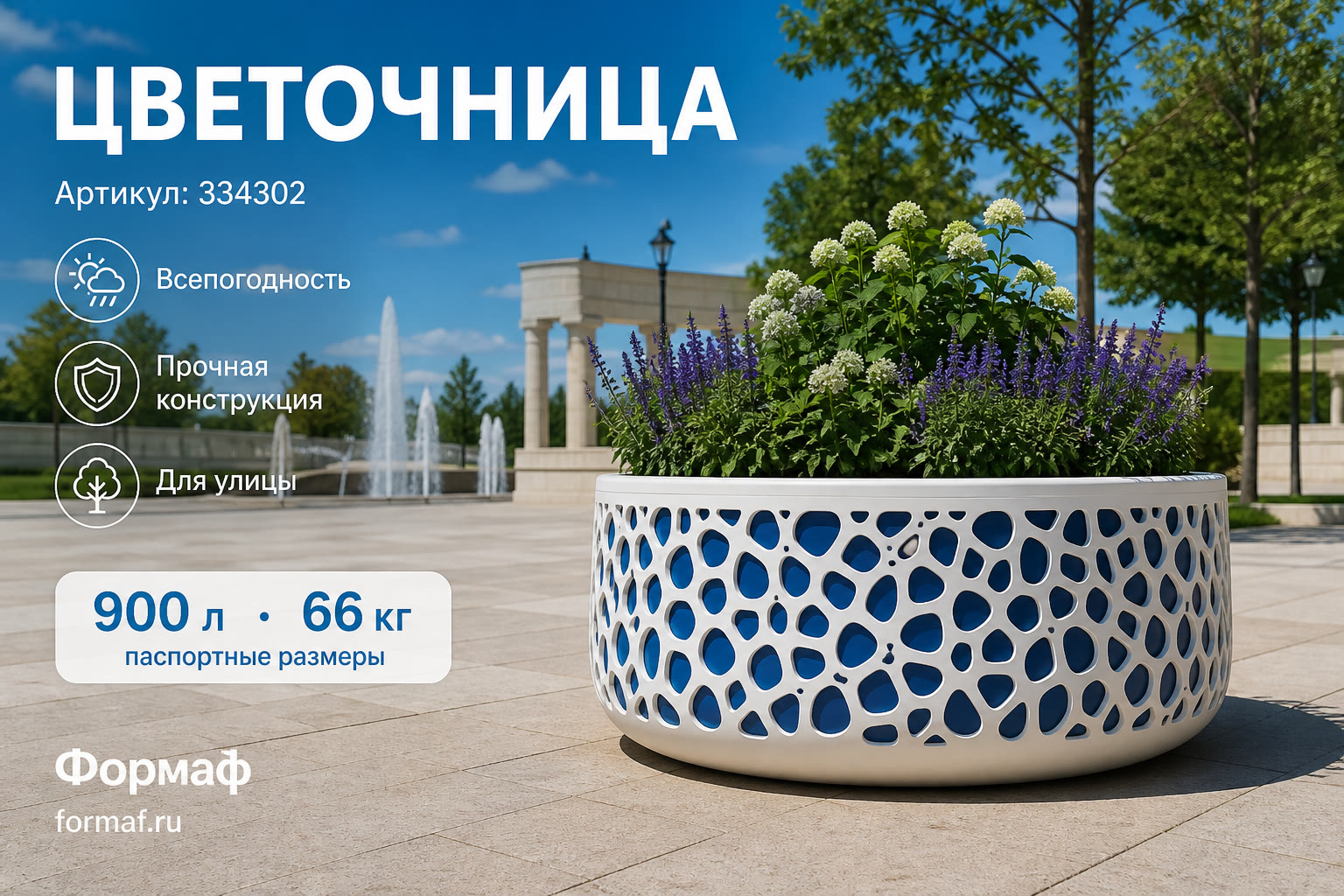 Цветочница «Росток» — карточка