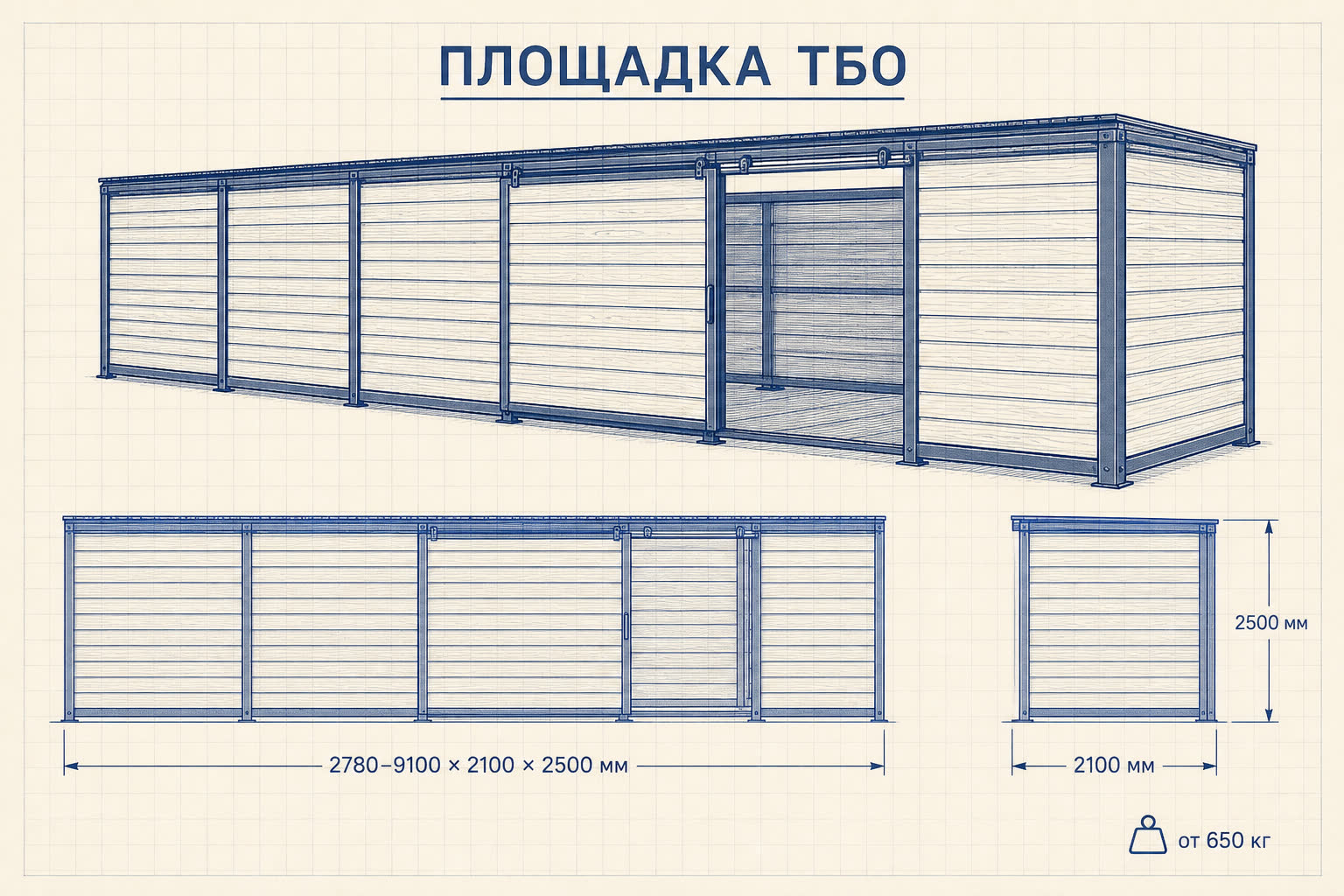 Площадка ТБО «Ритм» — чертёж