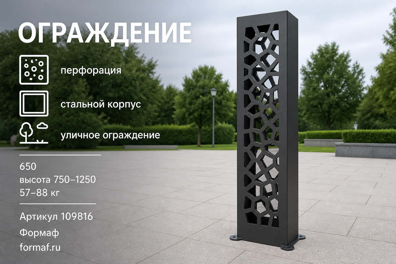 Ограждение «Терраса» — карточка