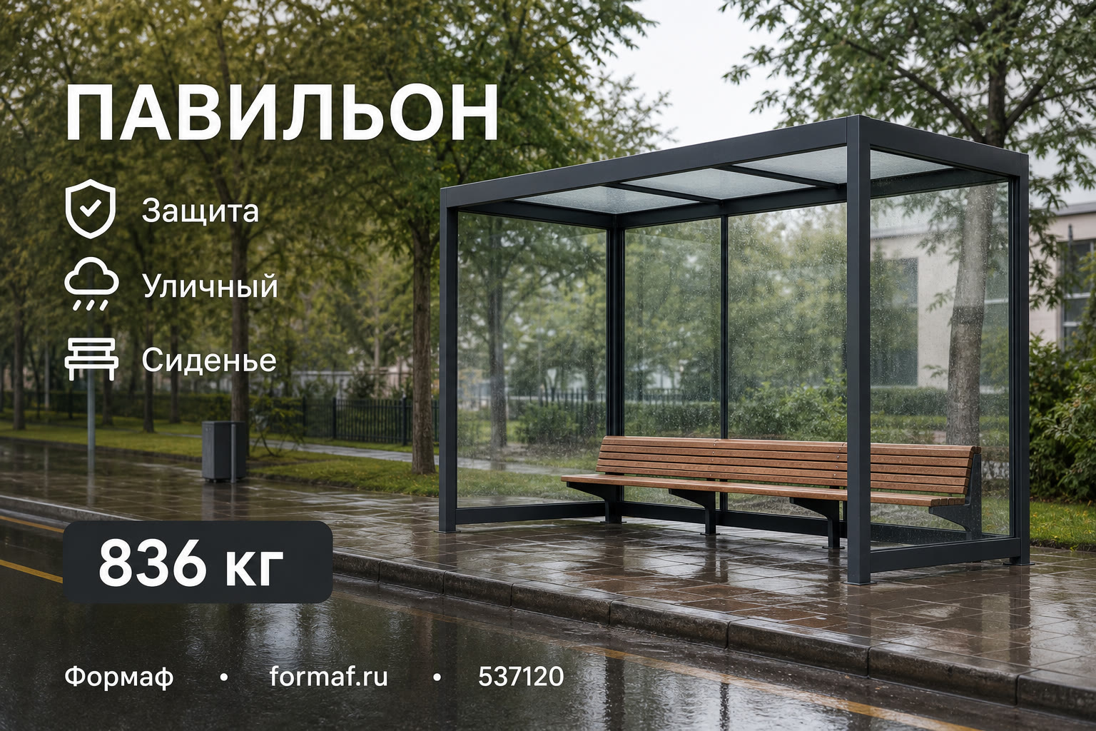 Павильон «Пассаж» — карточка