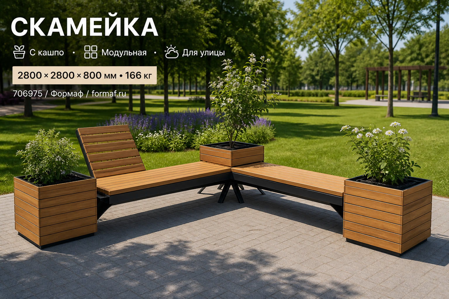 Скамейка «Мотив» — карточка