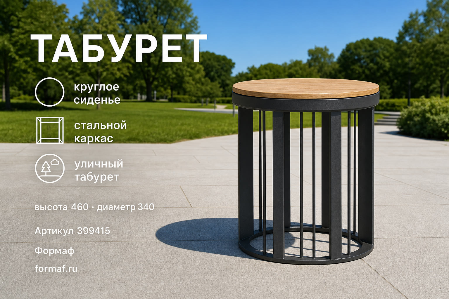 Стул «Росчерк» — карточка