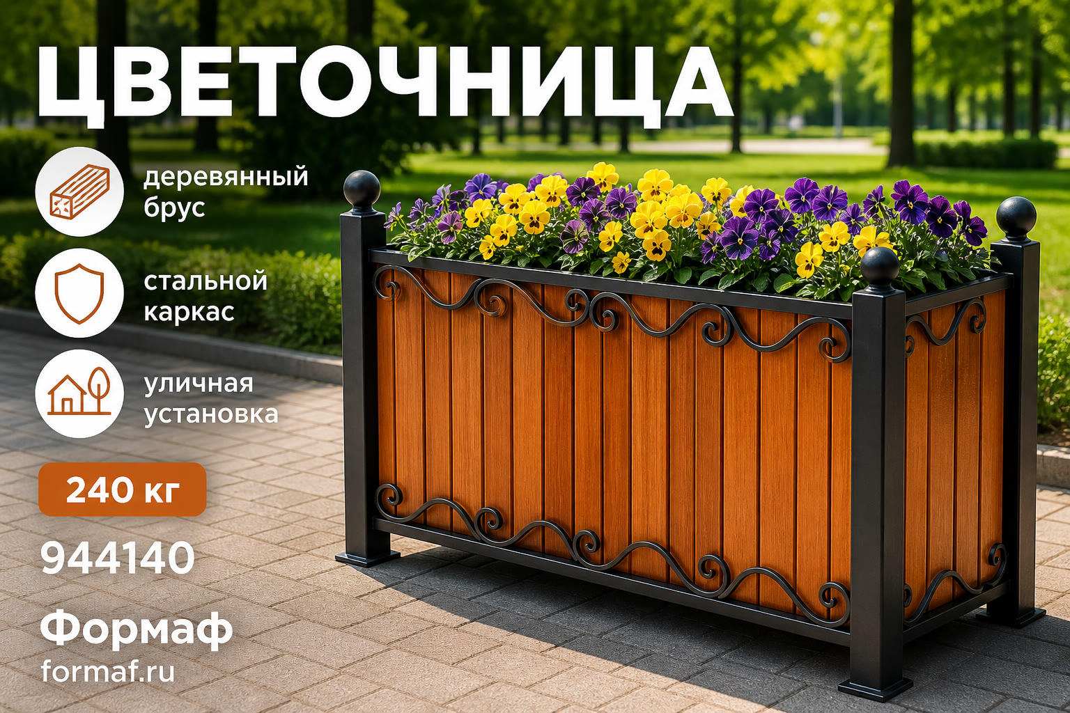 Комплект «Набережная» — карточка