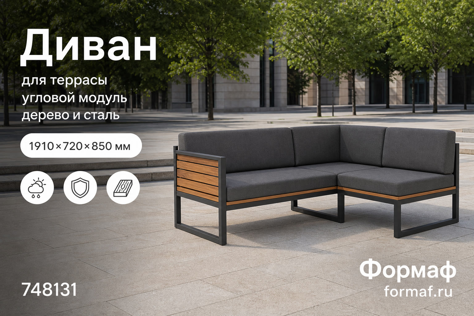 Диван «Диалог» — карточка