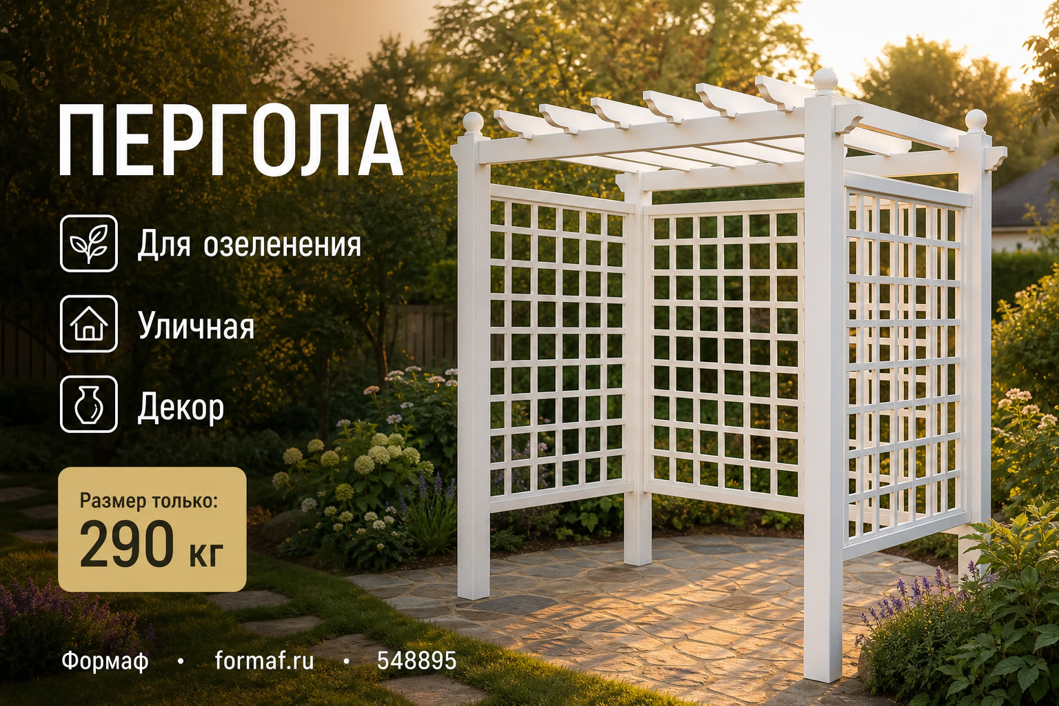 Скамейка «Ансамбль» — карточка