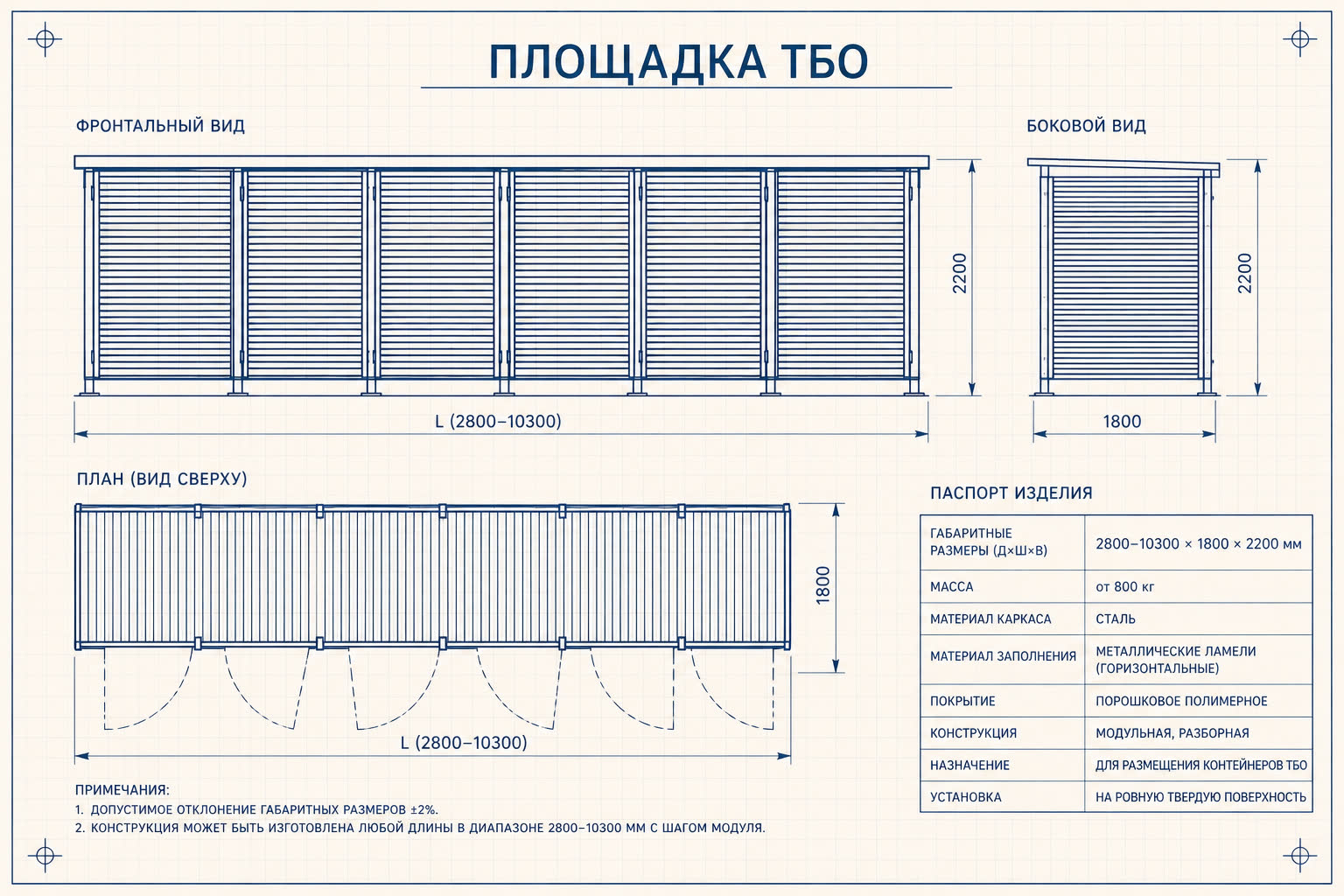 Площадка ТБО «Рубеж» — чертёж