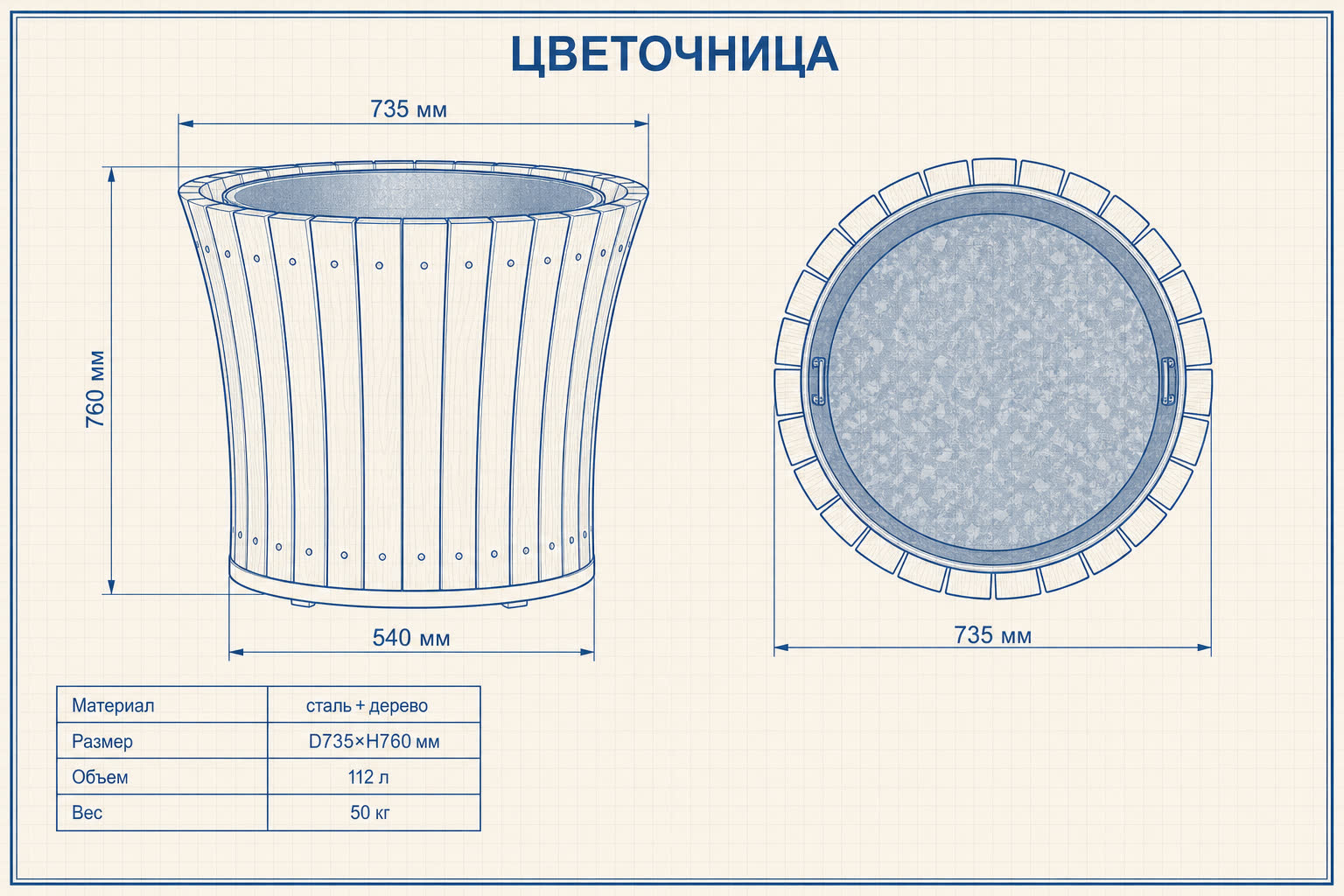 Цветочница «Чаша» — чертёж