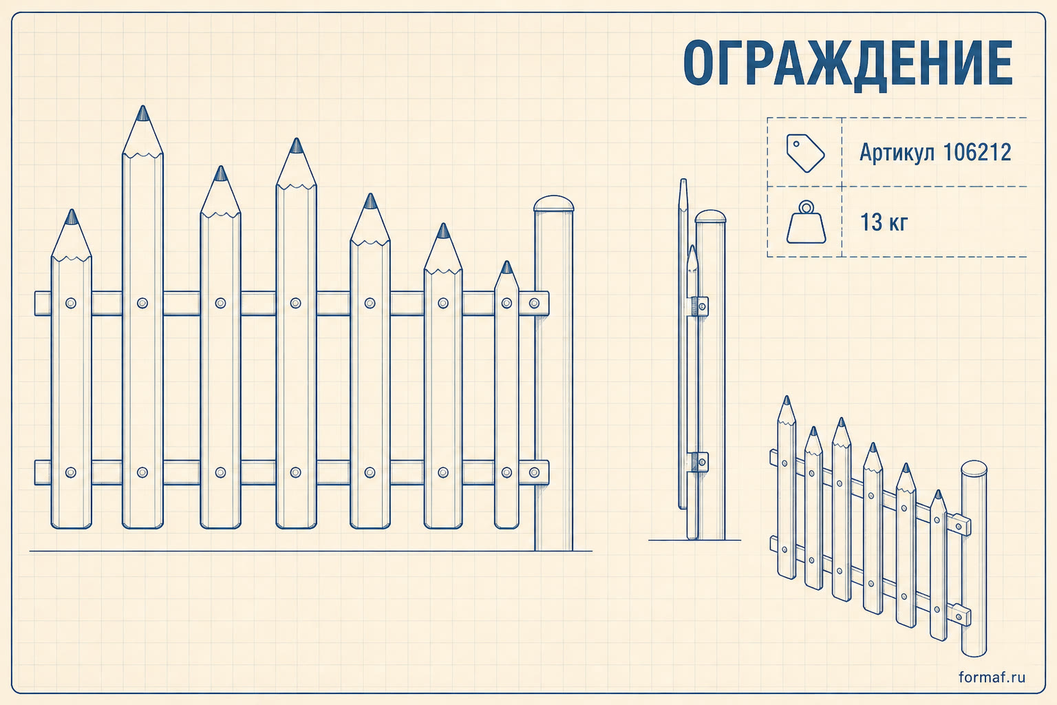 Ограждение «Беседа» — чертёж