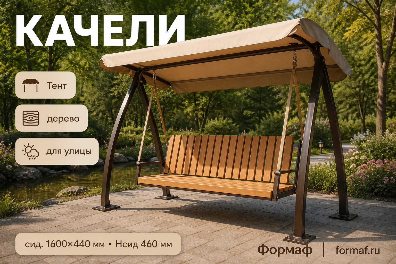 Навес «Тент» — карточка